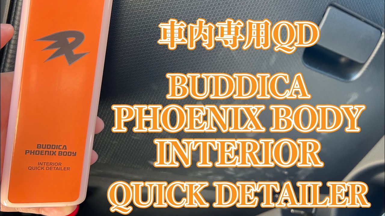 バティカシリーズ新作　車内専用QD使ってみる