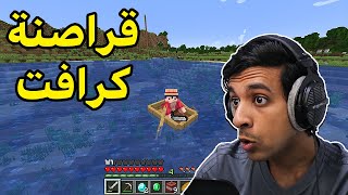 رحلة البحث عن كنز ماين كرافت🤯|Minecraft