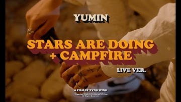 유민 "Stars are doing + Campfire" LIVE | Yumin