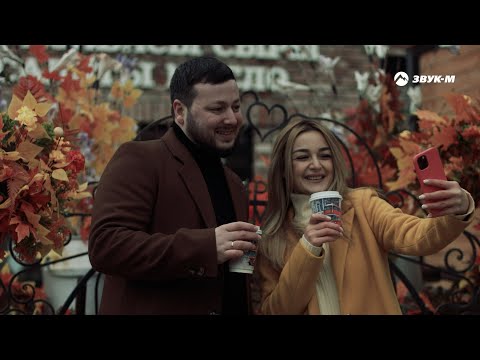 Ислам Мальсуйгенов, Зульфия Чотчаева - Горячий кофе | Премьера клипа 2021