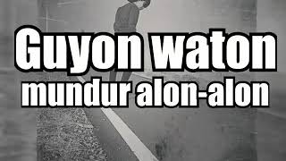 Guyon waton-mundur alon-alon