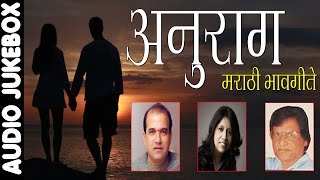 T-series marathi presents anurag (marathi bhavgeete) -
अनुराग (मराठी भावगीते) || super
hit songs मराठी गीत song details: song: taar kaifatale
album...