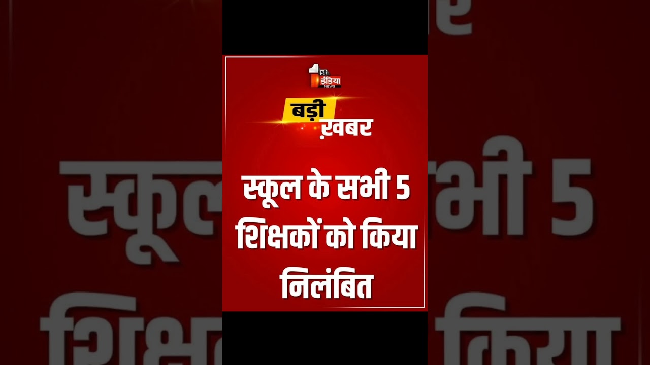 Rajasthan school tragedy 