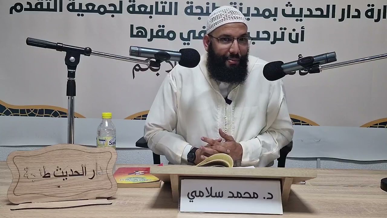 البرهان الأول من البراهين العقلية على وجود الله ، د محمد سلامي حفظه الله