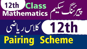12th Class Math Pairing Scheme 2022 -  12th Math Paper 2022 - 12th Class Paper Pattern 2022