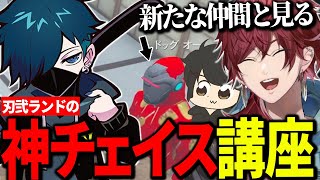 【ストグラ】元警察の新たな仲間"ドッグオー"たちと刃弐ランドの神チェイス講座を見るローレン【ローレン nqrse ととみっくす らっだぁ VanilLa ぐちつぼ ギルくん GTA5 切り抜き】