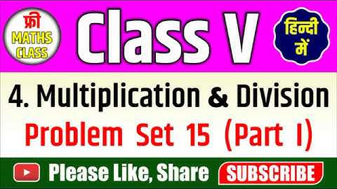 Multi. & Division | Problem Set 15 (Part I) | Class V | 2020 (हिन्दी में) | Free Maths Class