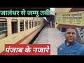 Jalandhar to jammu tawi train journey with kunal  19223 somnath express  part1