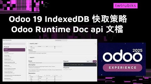 Odoo 19 更新！體驗極速離線快取 & 內建互動式 API 文件 #odoo2025 #indexedDB #RuntimeDoc