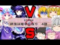 【東方ロストワード】実況メンバーで3章2編最終探索攻略してみた【ゆっくり実況】
