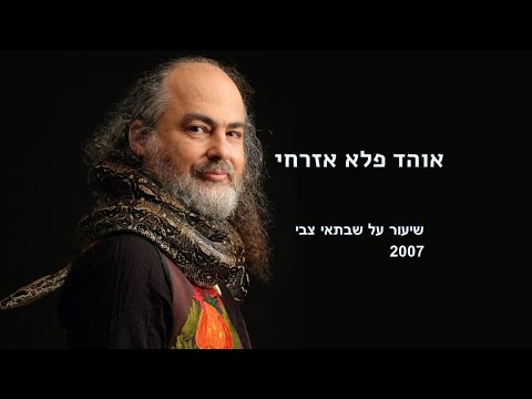 אוהד פלא אזרחי על שבתאי צבי