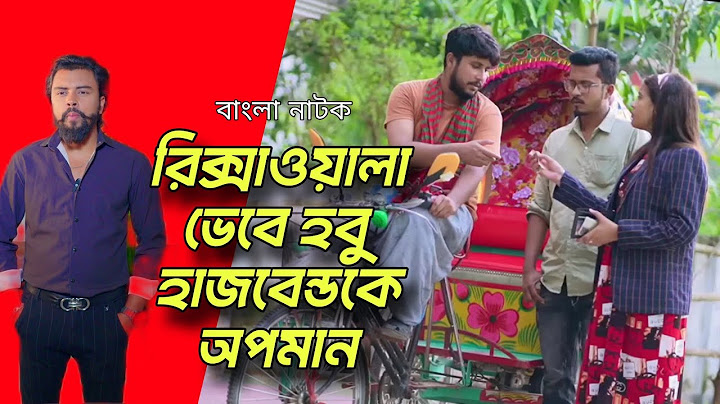 রিক্সাওয়ালা ভেবে কোটিপতি বয়ফ্রেন্ডকে অপমান | Bangla Natok new 2025 | Drama Canvas