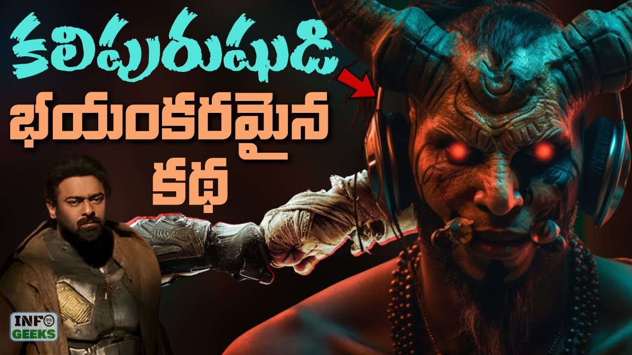KALKI Vs KALI PURUSH Who Will Win? | కలిపురుషుడి భయంకరమైన కథ | Info Geeks