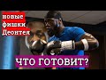 Деонтей Уайлдер - какие НОВЫЕ ФИШКИ освоил к бою с Тайсоном Фьюри 9 октября? Разбираем тренировки.