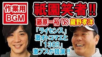 Popular Videos 祇園笑者 Youtube Popular Videos 祇園笑者 Youtube