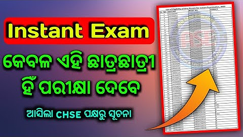 +2 Instant Exam 2022 | Plus 2 Instant Exam | List Of +2 Instant Exam