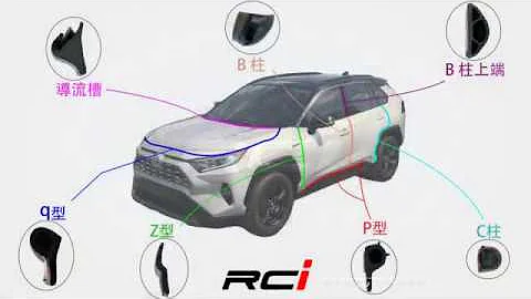 汽車隔音條 氣密 隔音條 A柱 B柱 C柱 車門隔音 降低 風切聲 風躁聲 - 天天要聞