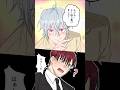熱血刑事と執着怪盗😚【BLアニメ】#Shorts #BLアニメ #BL