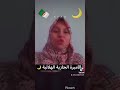 الأميرة الجازية الهلالية