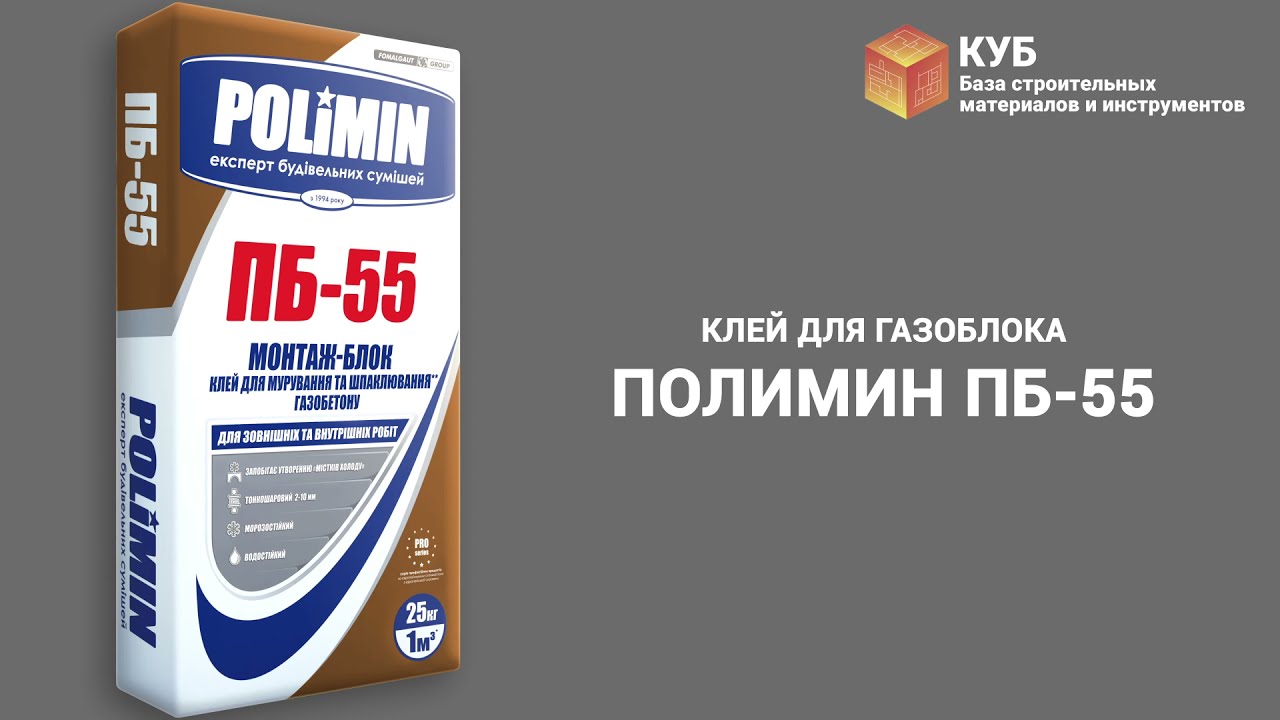 Клей Для Пеноблоков Цена И Расход