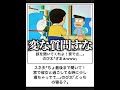 【ドラえもん】ボケてのドラえもんネタに本気でアフレコしてツッコんでみたらヤバすぎたwwww【第540弾】