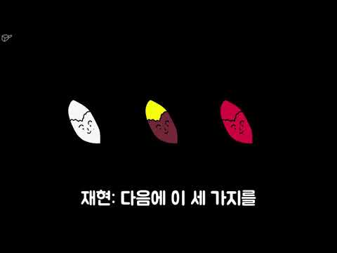 [NCT 마크] 마크와 고구마 feat  군고구마 호박고구마 밤고구마