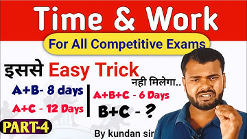 Time and Work with Best tricks and shortcuts |part-4| समय और कार्य | for SSC by kundan sir