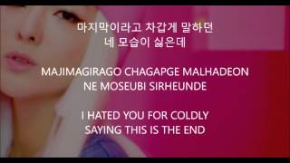 gotta be you • 2ne1 // hanromeng // lyrics