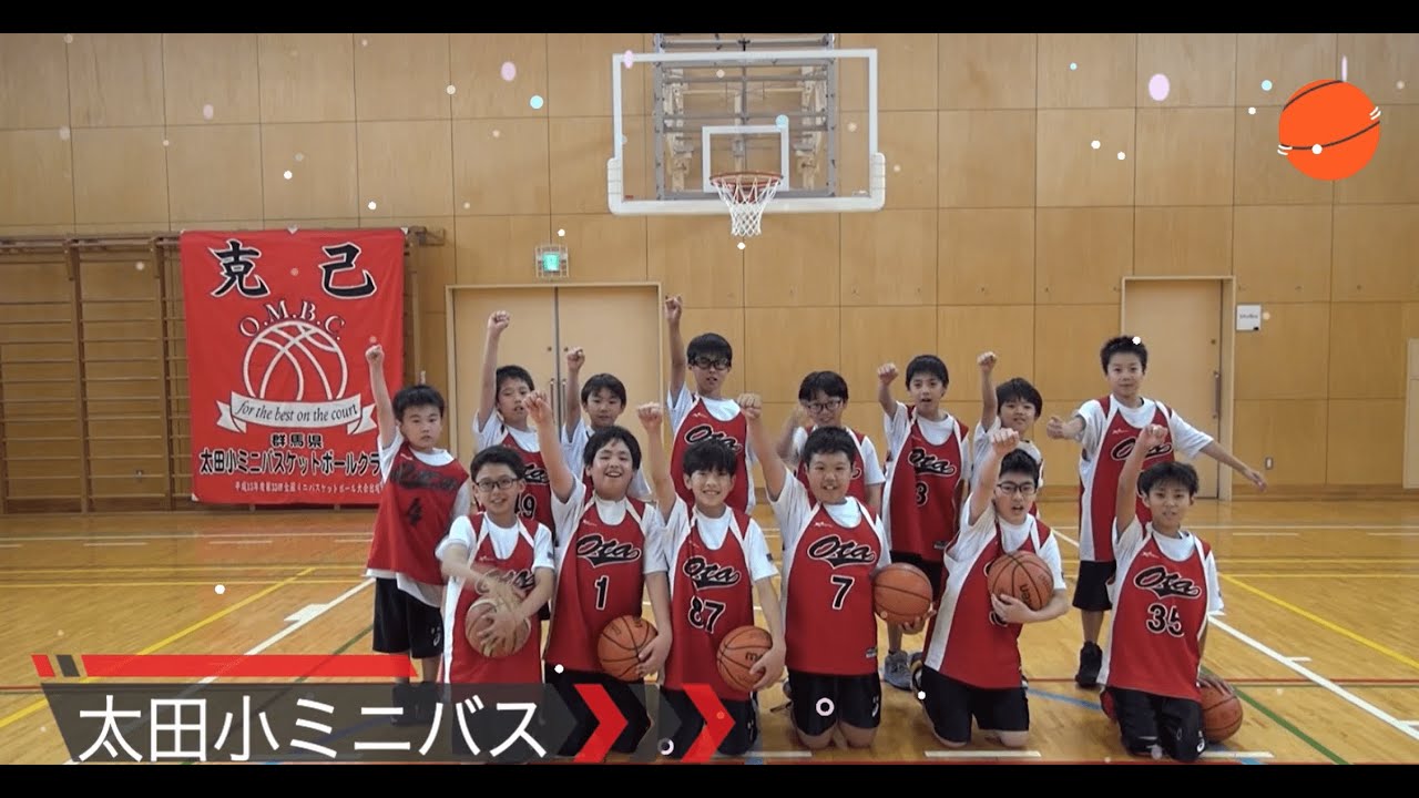 2024 OTA JC CUP チーム紹介】太田小ミニバス - YouTube