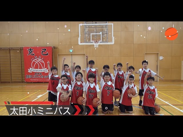 2024 OTA JC CUP チーム紹介】太田小ミニバス - YouTube