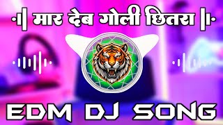 Maar Deb Goli Chitra Jab Tu | Sanjay Yaduvanshi | Edm Wale Bhaiya