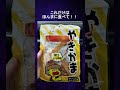 ドンキ行ったら必ず買うもの教えてください!ドン・キホーテのオススメ商品!