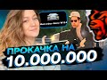 ПРОКАЧКА ПОДПИСЧИКА В РЕАЛЬНОЙ ЖИЗНИ НА 10 ЛЯМОВ и 4К РУБЛЕЙ BLACK RUSSIA / БЛЕК РАША