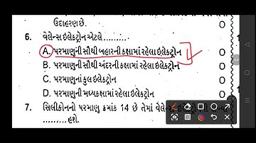 #gsssb Wireman 311/202526 બેઝિક ઇલેક્ટ્રોનિક્સ  Mcq Part-1