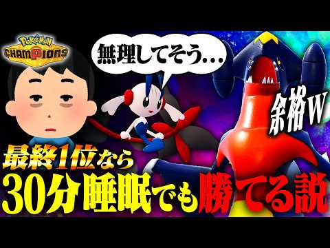 【】【Pokémon Champions】