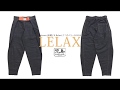児島ジーンズ『LELAX BALLOON』
