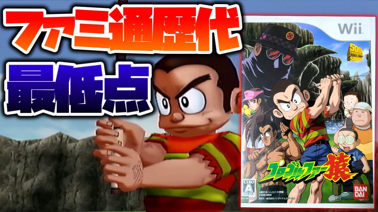 The lowest-rated golf game in Famitsu Review history: A void game
