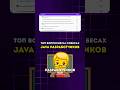 Вопросы с Java собеседования