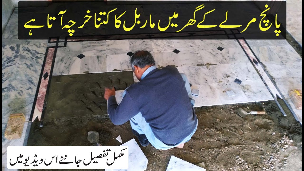 marble cost marble estimate Marble cost for 5 Marla House marble