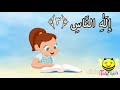 سورة الناس من آيه 1 إلى آيه 3 مكرر 