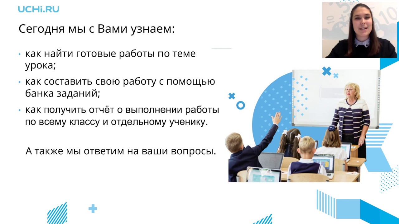 Как составить проверочные работы с помощью нового раздела «Тесты» на ...