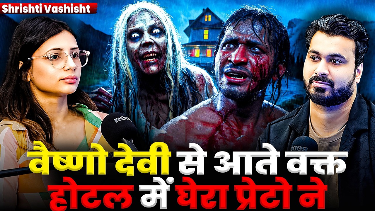 रात में जंगल से हल्वा लाते वक़्त भूत,प्रेत,आत्माये पड़ी पीछे 😱 Ft. Shrishti Vashisht | Real Horror Cas