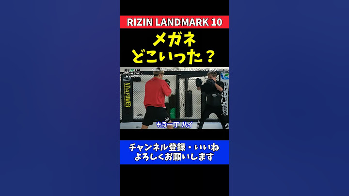 秋元強真の強烈ワンツー公開練習で打撃トレーナーのメガネが吹っ飛ぶ驚愕の一撃【RIZIN LANDMARK 10】