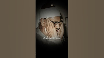 تلاوة نادرة 🤩 | محمد صديق المنشاوي | واللهُ مُتِمُّ نورِه | #المنشاوي #قرآن #قران_كريم #quran