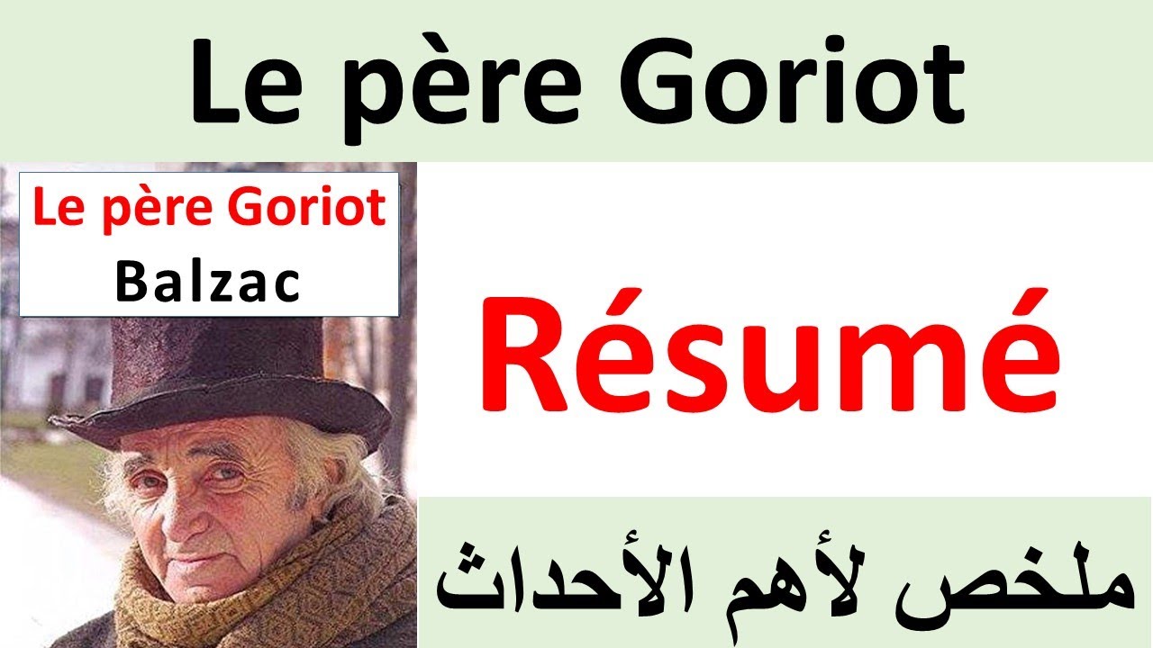 le père Goriot : résumé des événements principaux du roman .