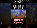 【メガテン5】メガテンでイキるとこうなる #Shorts