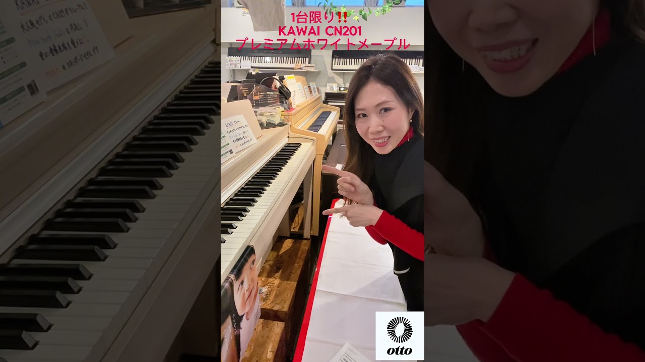 1台限り‼️KAWAI CN201 プレミアムホワイトメープル🎹展示品がお買い得