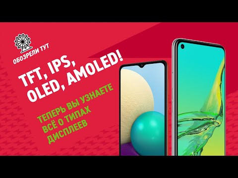 Что лучше IPS, TFT, OLED, POLED и AMOLED? Разбор типов дисплеев!