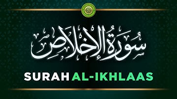 112-SURAH-AL-'IKHLAS | Al-Ikhlaas (The Unity) | سورة الإخْلَاص