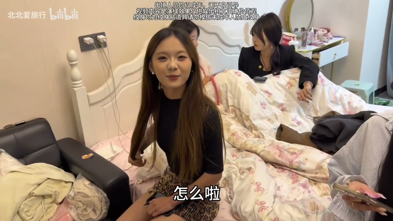 真实约会精神小妹之谈恋爱